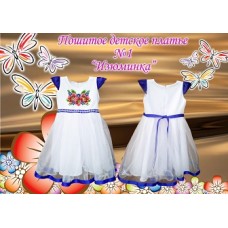Детское платье для вышивки бисером или нитками «Изюминка №1».